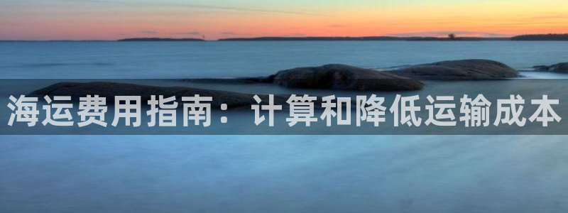 欢迎来到公海710官网