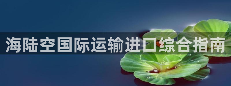 欢迎您来到公海欢迎来到赌船