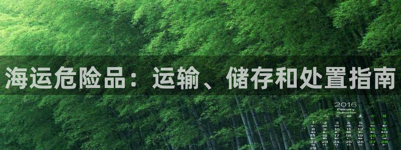 公海赌赌船官网710忘记账号了