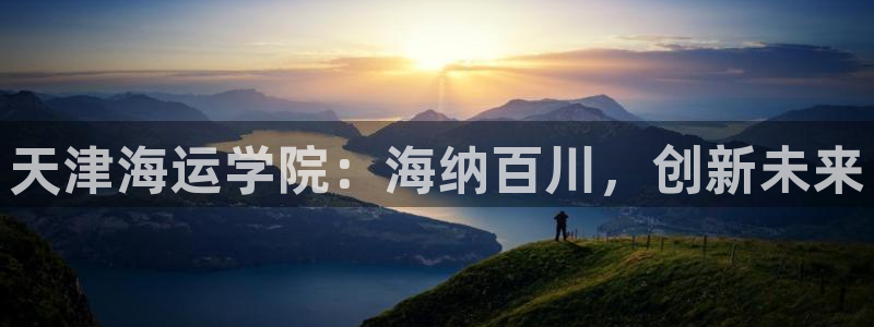 公海欢迎来到赌船710