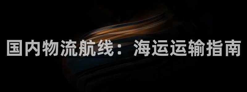 欢迎上船