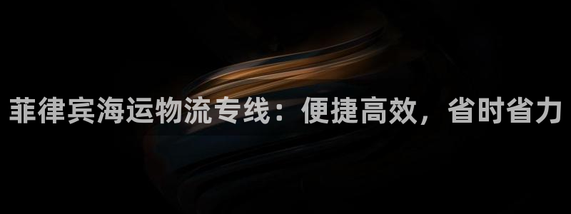 公海欢迎来到