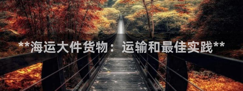 欢迎来到公海欢迎来到赌船