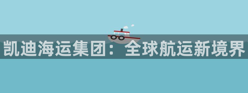 公海赌赌船官网介绍人