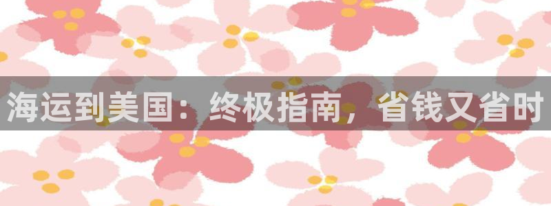 欢迎来到 公园