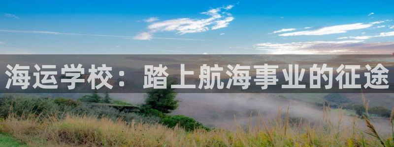 欢迎来到公海欢迎来到