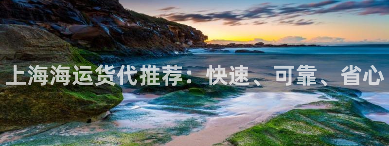 欢迎来到公海710线路是多少