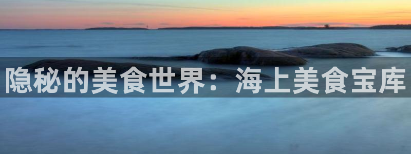 公海船赌网站是多少