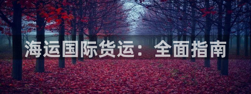 欢迎您到公海赌来