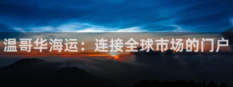 公海赌赌船官网jc7